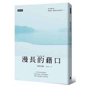漫长的借口 pdf epub mobi 电子书 下载