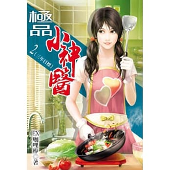 极品小神医02 pdf epub mobi 电子书 下载