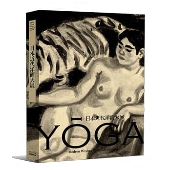 日本近代洋画大展：展览图录 pdf epub mobi 电子书 下载