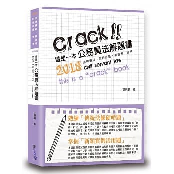 这是一本公务员法解题书(3版) pdf epub mobi 电子书 下载