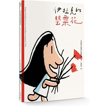 伊拉克的罂粟花 pdf epub mobi 电子书 下载