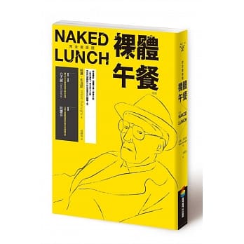 裸体午餐（完全复原版，改版） pdf epub mobi 电子书 下载