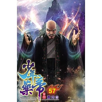 少年药帝57 pdf epub mobi 电子书 下载