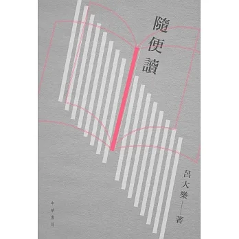 隨便讀 pdf epub mobi 电子书 下载