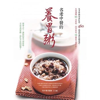 名老中医的养胃粥 pdf epub mobi 电子书 下载