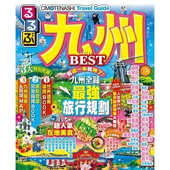 九州BEST pdf epub mobi 电子书 下载