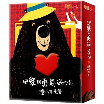 把爱与勇气送给你 礼物套书 pdf epub mobi 电子书 下载