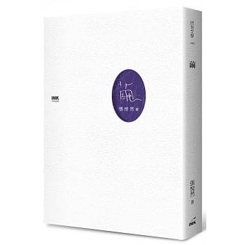 茧 pdf epub mobi 电子书 下载