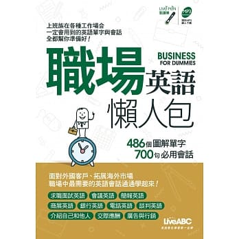 职场英语懒人包【1书】 pdf epub mobi 电子书 下载