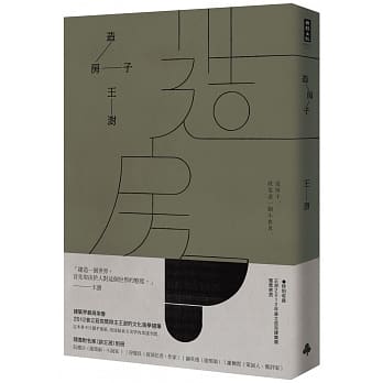 造房子 pdf epub mobi 电子书 下载