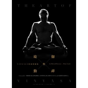 瑜伽与动禅：VINYĀSA的流动艺术 pdf epub mobi 电子书 下载