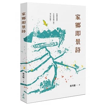 家乡即景诗 pdf epub mobi 电子书 下载
