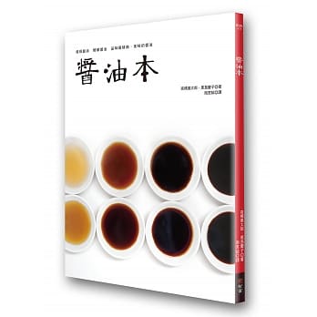 酱油本 pdf epub mobi 电子书 下载