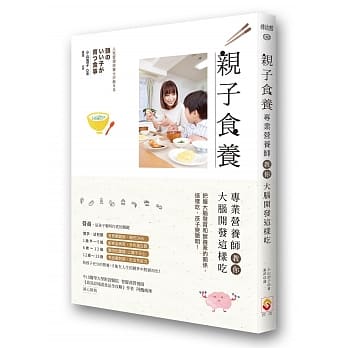 亲子食养：专业营养师教你大脑开发这样吃 pdf epub mobi 电子书 下载