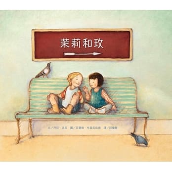 茉莉和玫 pdf epub mobi 电子书 下载