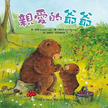 亲爱的爷爷 pdf epub mobi 电子书 下载