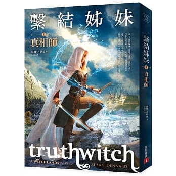 系结姊妹（I）真相师 pdf epub mobi 电子书 下载