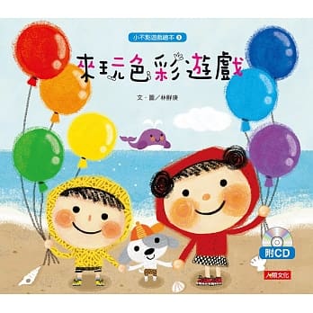 小不点游戏绘本：来玩色彩游戏(附CD) pdf epub mobi 电子书 下载