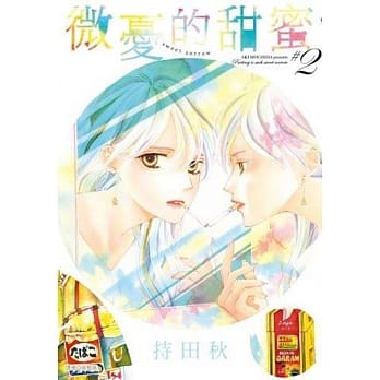 微忧的甜蜜Sweet Sorrow(2) pdf epub mobi 电子书 下载