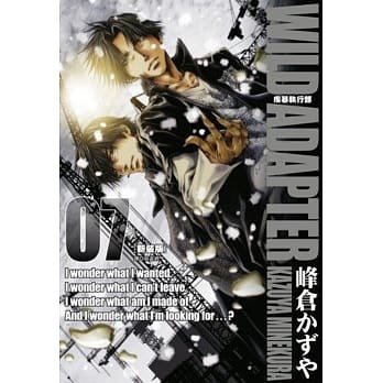 疾暴执行部WILD ADAPTER[新装版](07)特装版 pdf epub mobi 电子书 下载