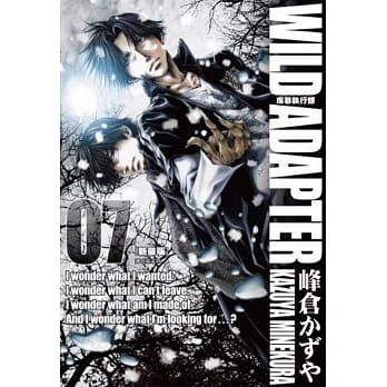 疾暴执行部WILD ADAPTER[新装版](07) pdf epub mobi 电子书 下载