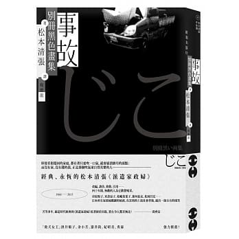事故 pdf epub mobi 电子书 下载