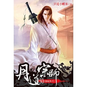 丹道宗师50 pdf epub mobi 电子书 下载