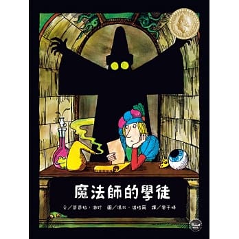 国际安徒生大奖9：魔法师的学徒 pdf epub mobi 电子书 下载