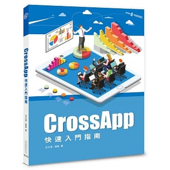 CrossApp快速入门指南 pdf epub mobi 电子书 下载