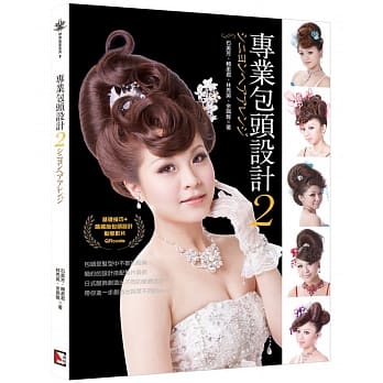 专业包头设计2 pdf epub mobi 电子书 下载