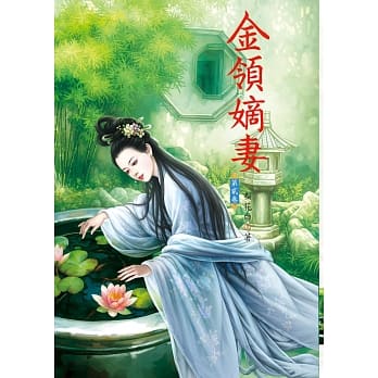 金领嫡妻 2 pdf epub mobi 电子书 下载