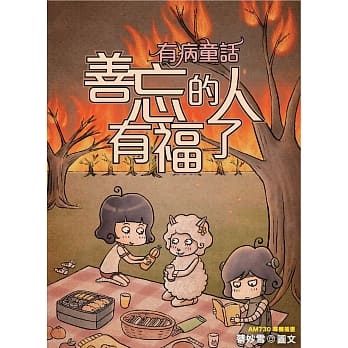 有病童话 2 pdf epub mobi 电子书 下载