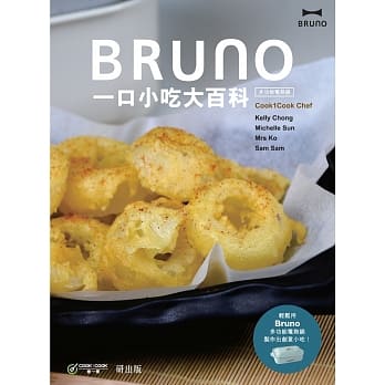 Bruno一口小吃大百科 pdf epub mobi 电子书 下载