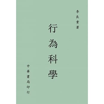 行为科学 pdf epub mobi 电子书 下载