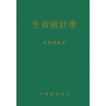 生命统计学 pdf epub mobi 电子书 下载