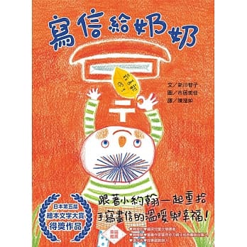 写信给奶奶 pdf epub mobi 电子书 下载