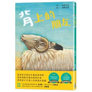 背上的朋友 pdf epub mobi 电子书 下载