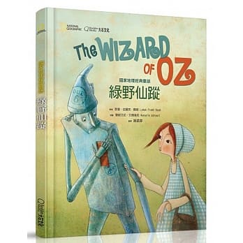 国家地理经典童话：绿野仙踪 pdf epub mobi 电子书 下载