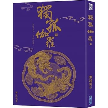 独孤伽罗(中) pdf epub mobi 电子书 下载