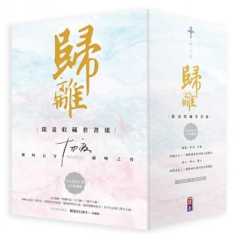 归离：十四夜亲笔签名限量收藏套书组(全五册) pdf epub mobi 电子书 下载