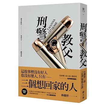 刑警教父 pdf epub mobi 电子书 下载