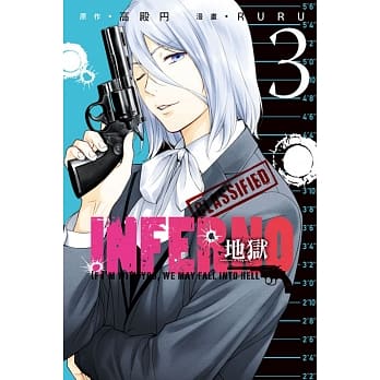 INFERNO地狱 3 pdf epub mobi 电子书 下载