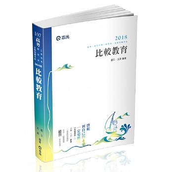 比较教育(高考、三等考试、研究所考试适用) pdf epub mobi 电子书 下载