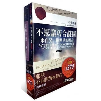 【那些不同世界的声音】悬疑套书 pdf epub mobi 电子书 下载