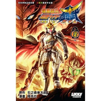 幪面超人铠武【战国乱斗篇】#2 完（全2期） pdf epub mobi 电子书 下载