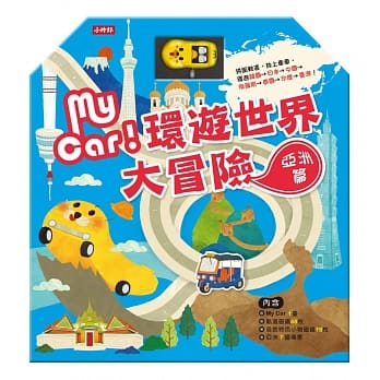 MY CAR环游世界大冒险：亚洲篇 pdf epub mobi 电子书 下载