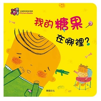 我的糖果在哪里？ pdf epub mobi 电子书 下载