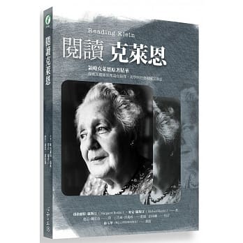 阅读克莱恩 pdf epub mobi 电子书 下载