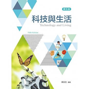 科技与生活（第五版） pdf epub mobi 电子书 下载
