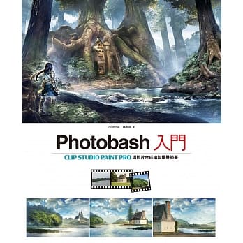 Photobash入门：CLIP STUDIO PAINT PRO与照片合成绘制场景插画 pdf epub mobi 电子书 下载